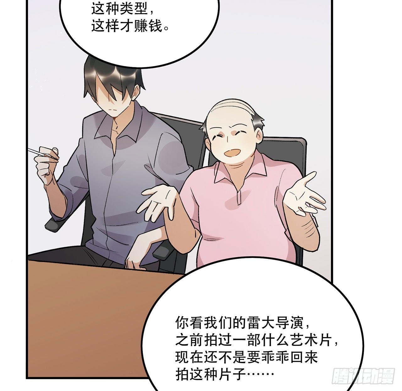 《在这个世界与你同行》姐姐 第9页