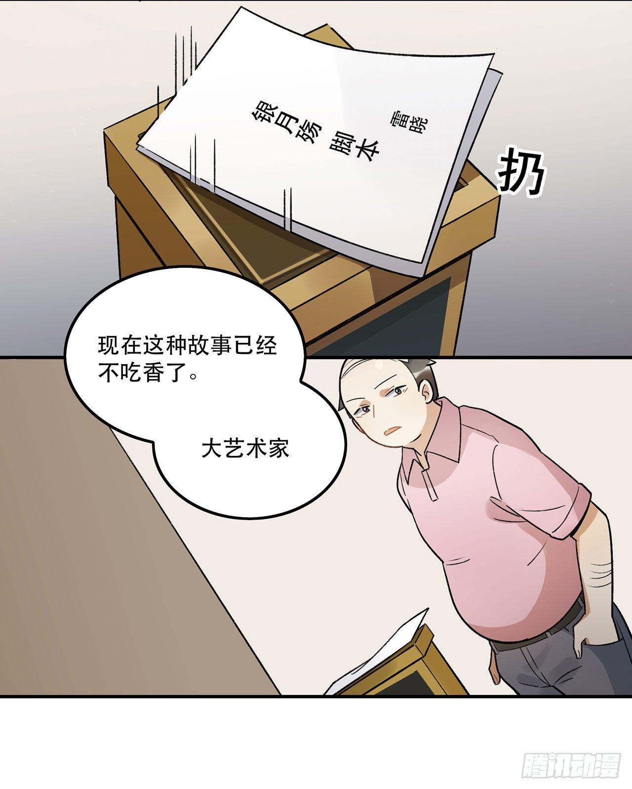 《在这个世界与你同行》女孩 第12页