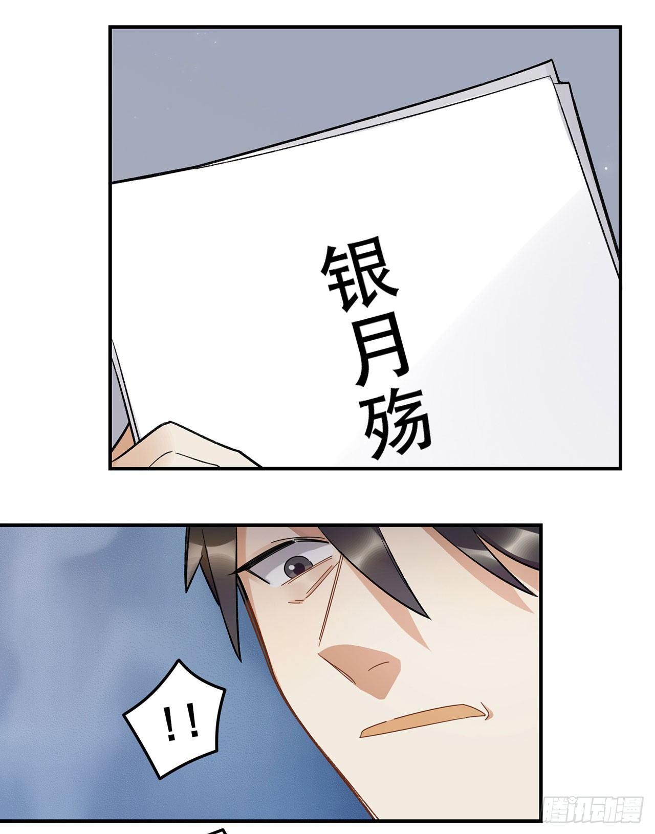 《在这个世界与你同行》女孩 第18页