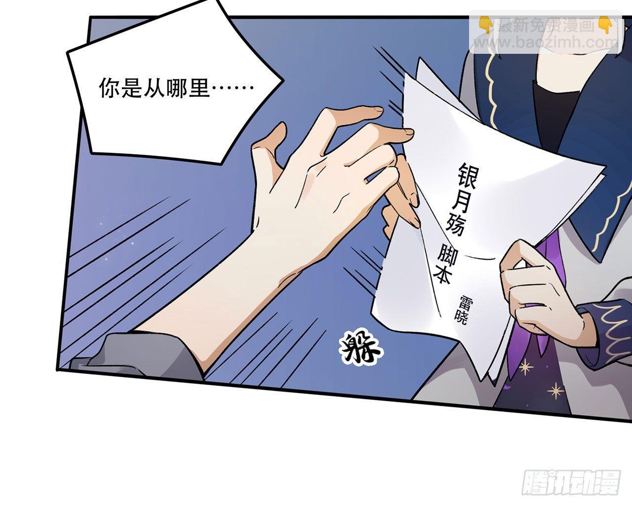 《在这个世界与你同行》女孩 第19页