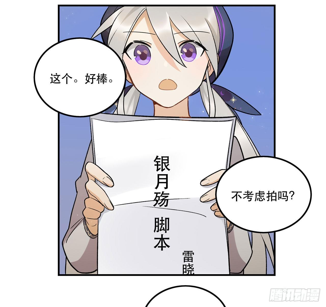 《在这个世界与你同行》女孩 第20页