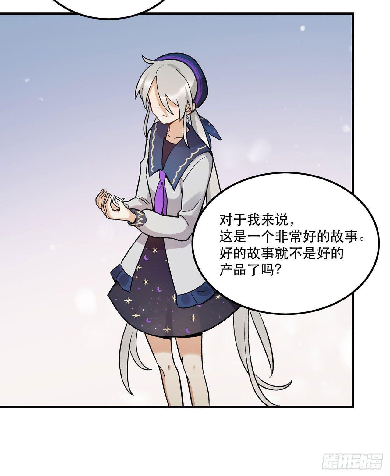《在这个世界与你同行》女孩 第30页