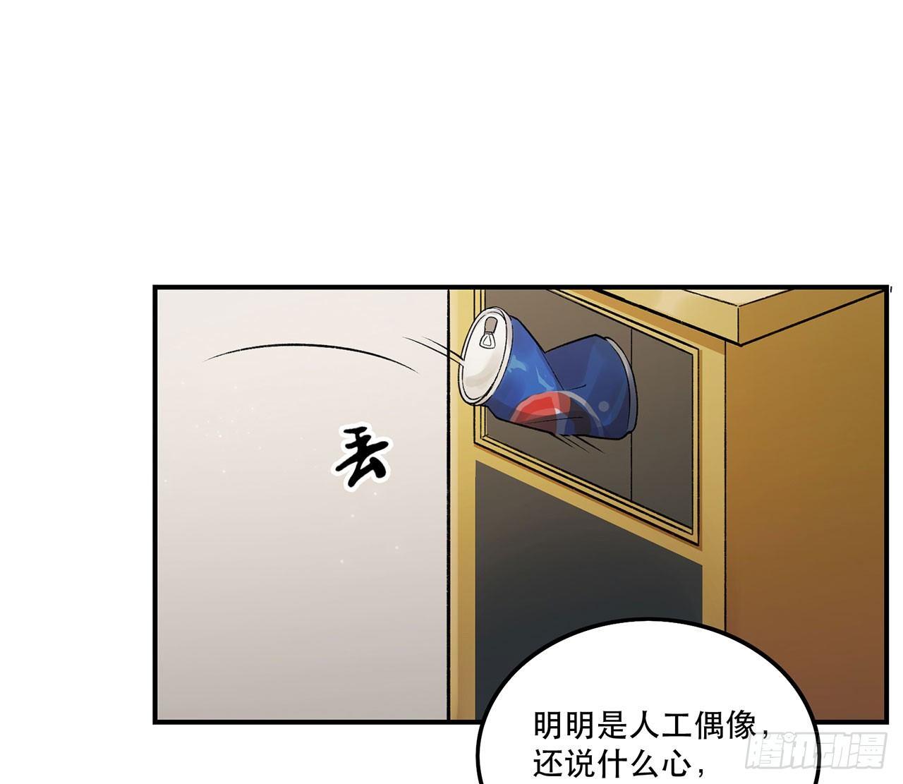 《在这个世界与你同行》女孩 第35页