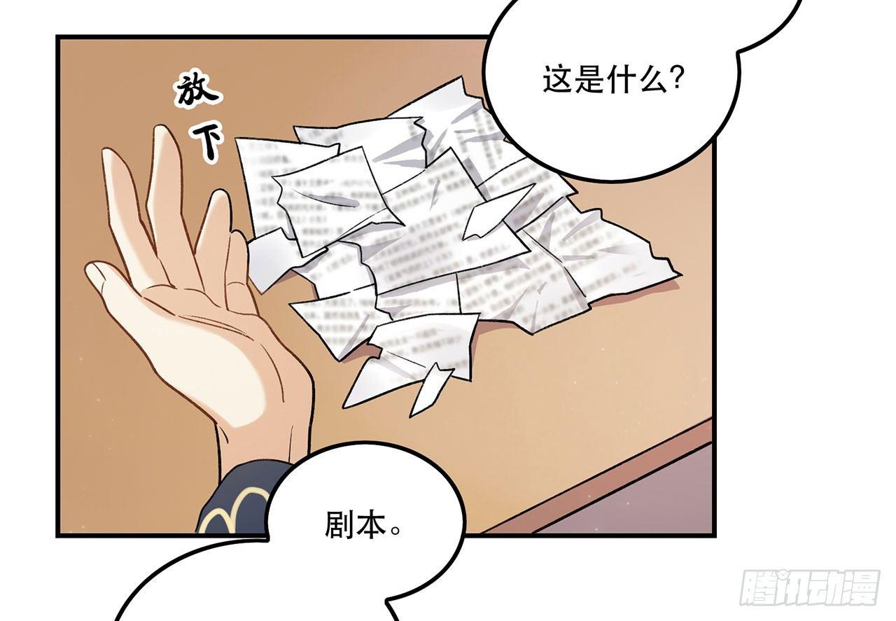 《在这个世界与你同行》女孩 第38页