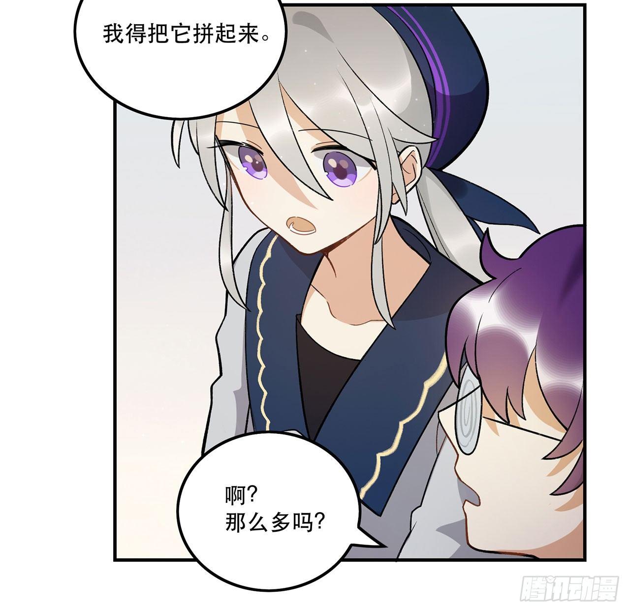 《在这个世界与你同行》女孩 第39页
