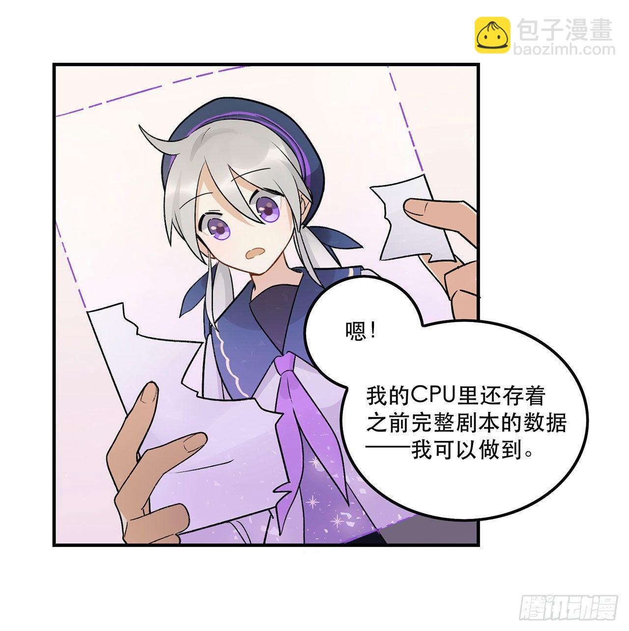 《在这个世界与你同行》女孩 第40页
