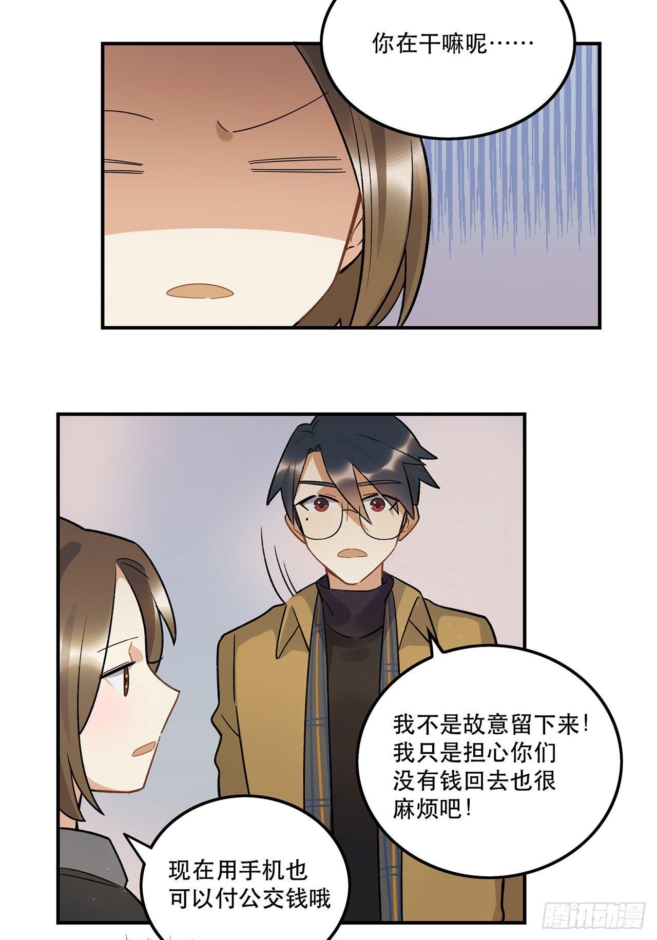 《在这个世界与你同行》女孩 第43页