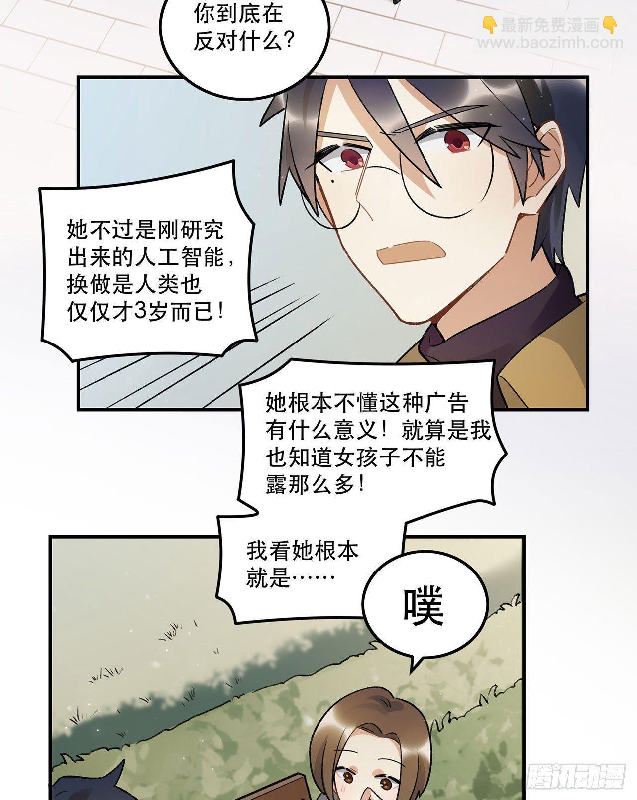 《在这个世界与你同行》女孩 第45页
