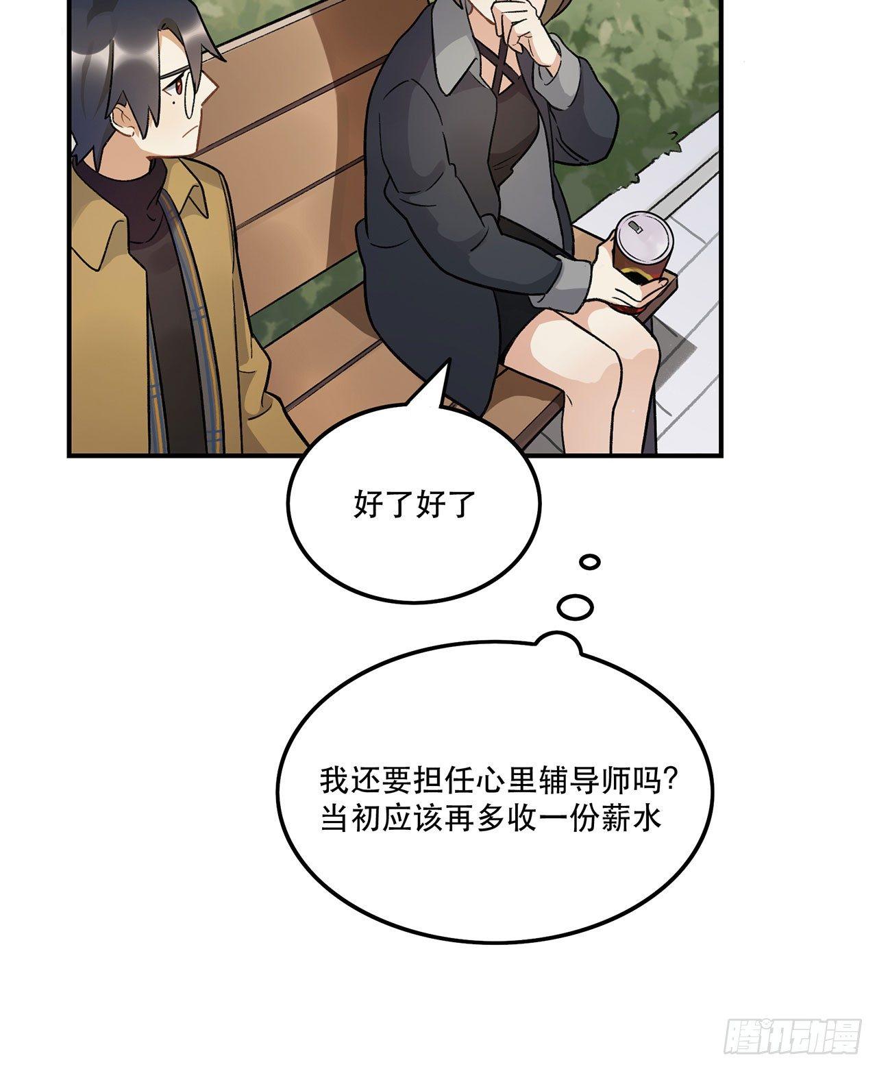 《在这个世界与你同行》女孩 第46页