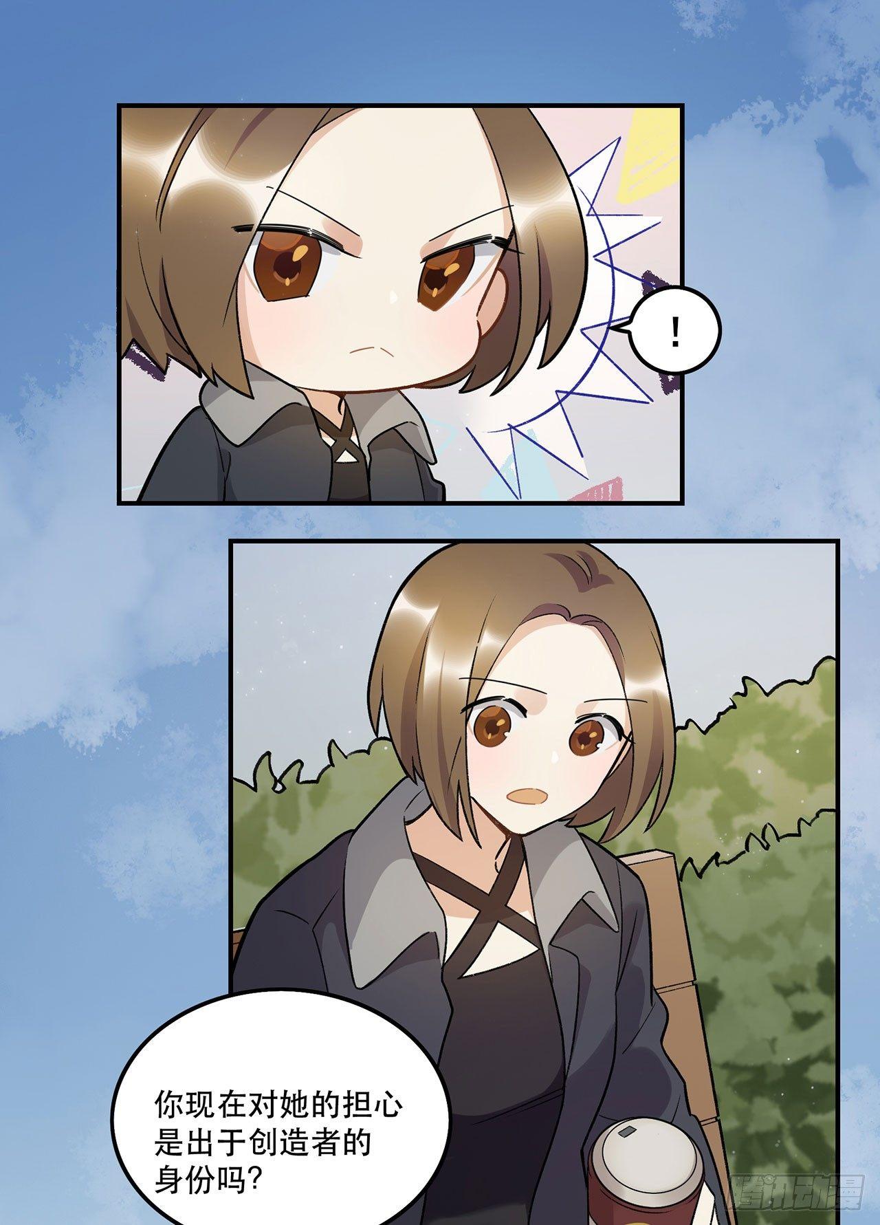 《在这个世界与你同行》女孩 第47页