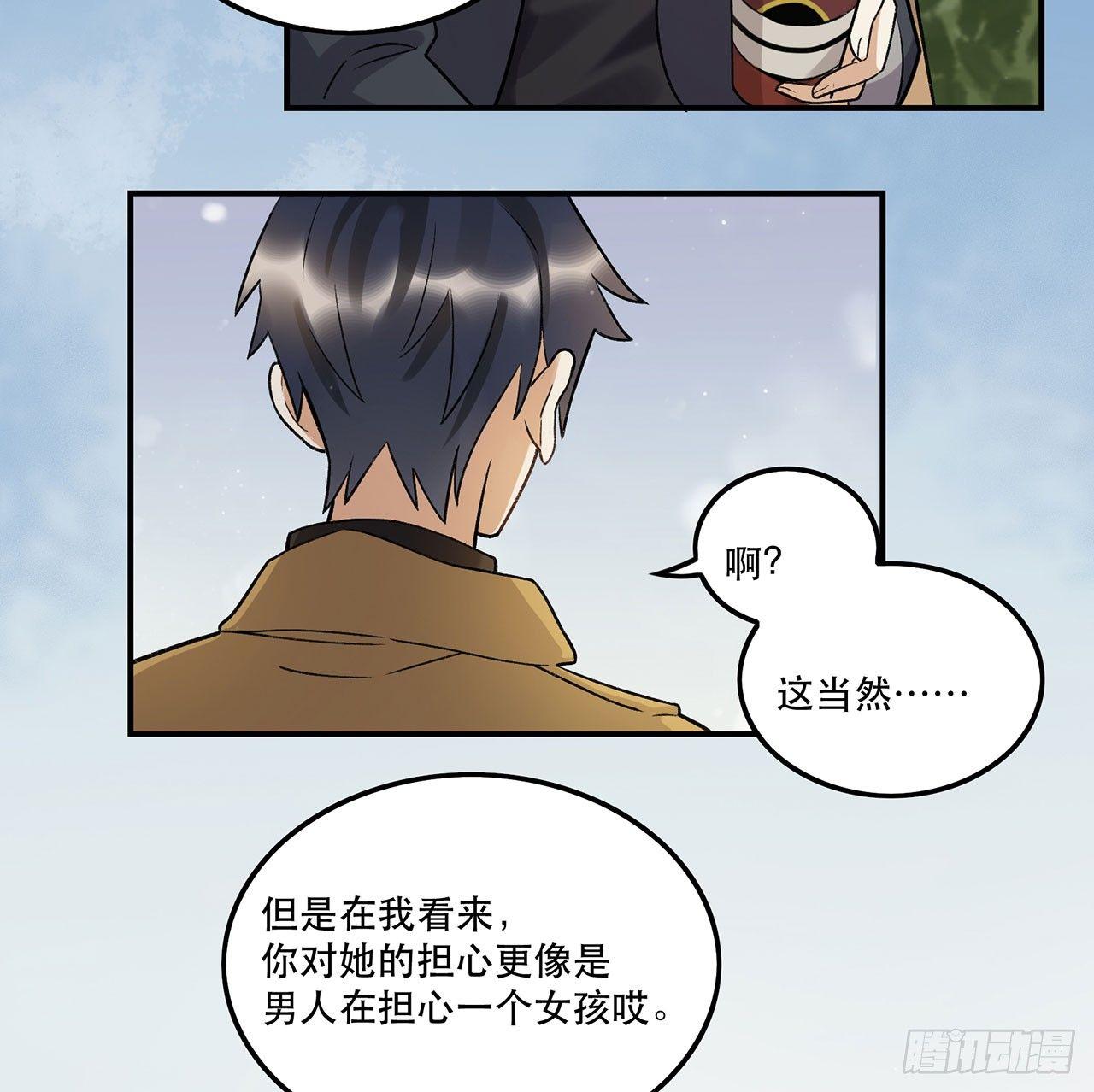 《在这个世界与你同行》女孩 第48页