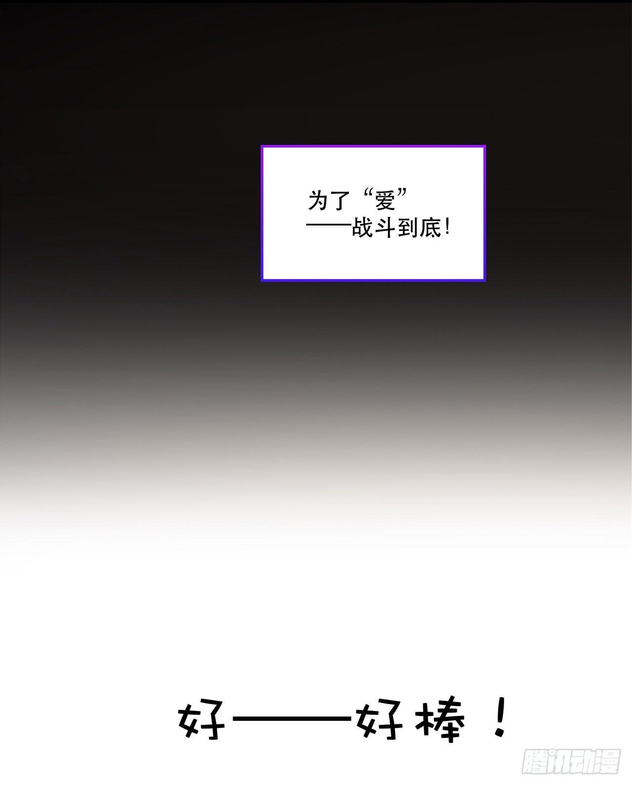 《在这个世界与你同行》女孩 第8页