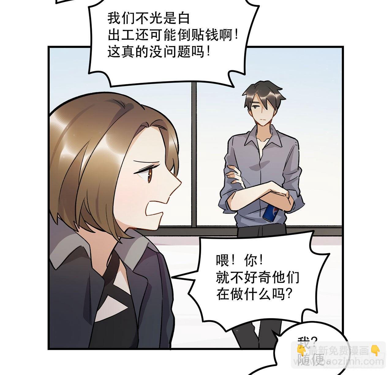 《在这个世界与你同行》真实的力量 第10页