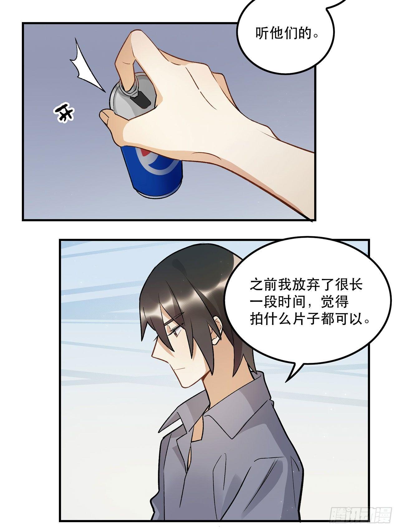 《在这个世界与你同行》真实的力量 第11页
