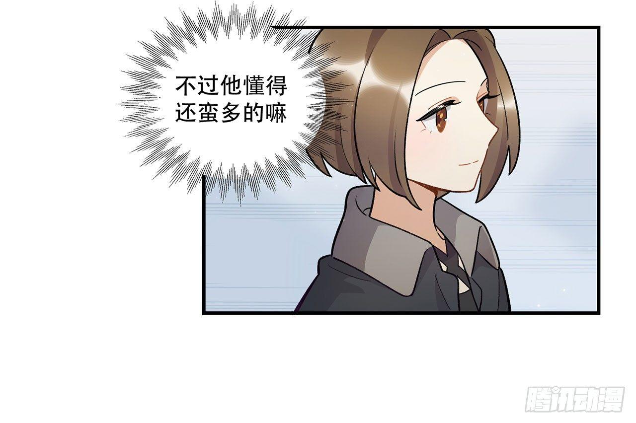 《在这个世界与你同行》真实的力量 第16页