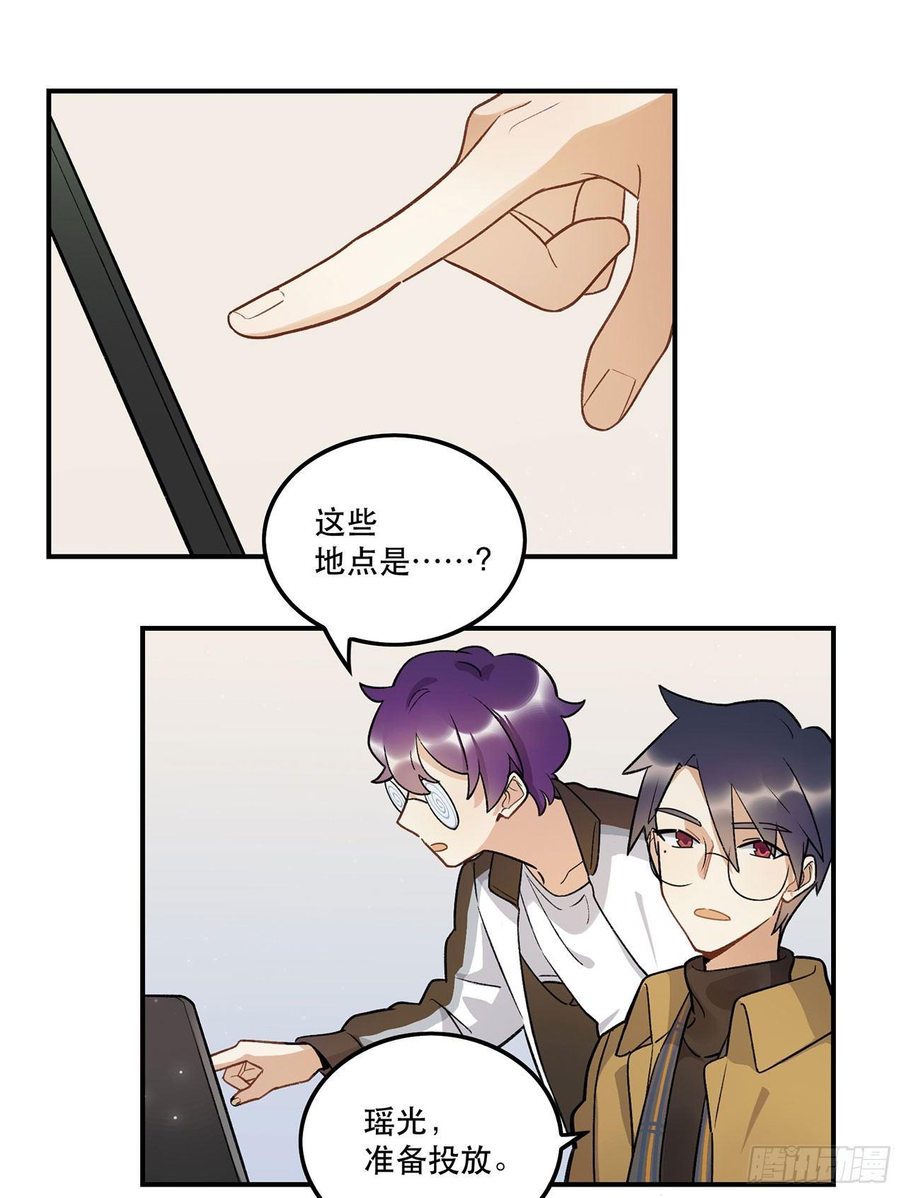 《在这个世界与你同行》真实的力量 第19页