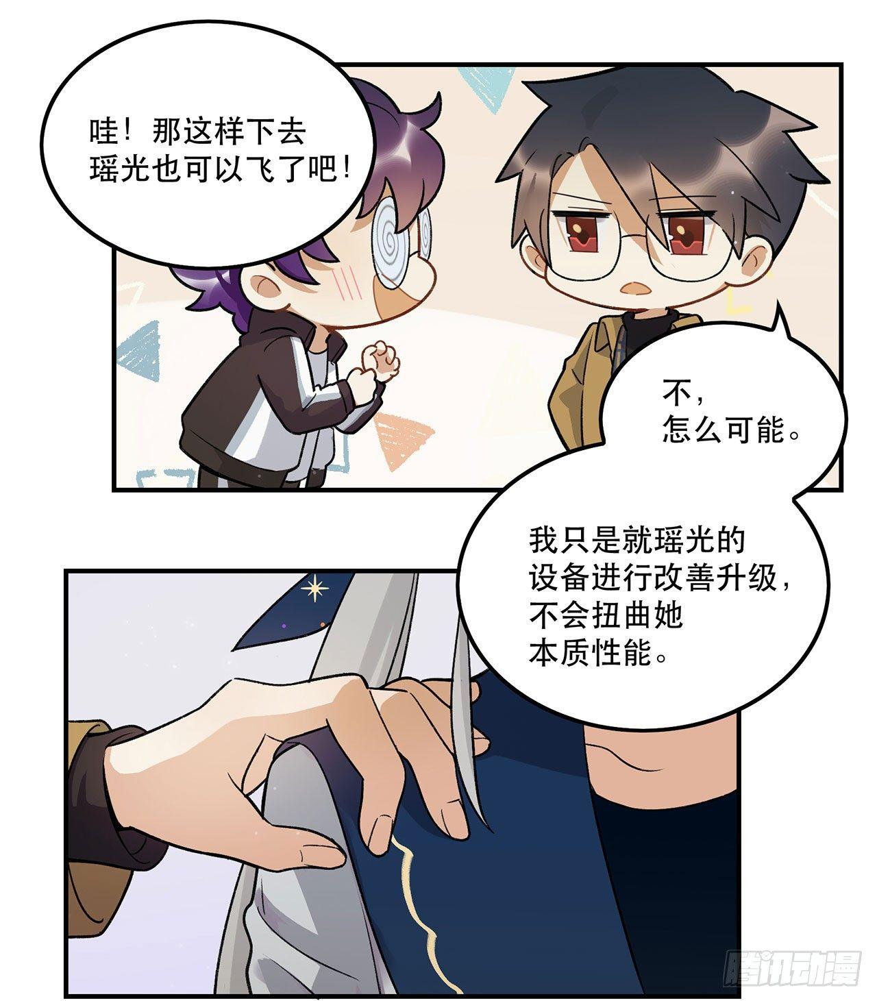 《在这个世界与你同行》真实的力量 第23页