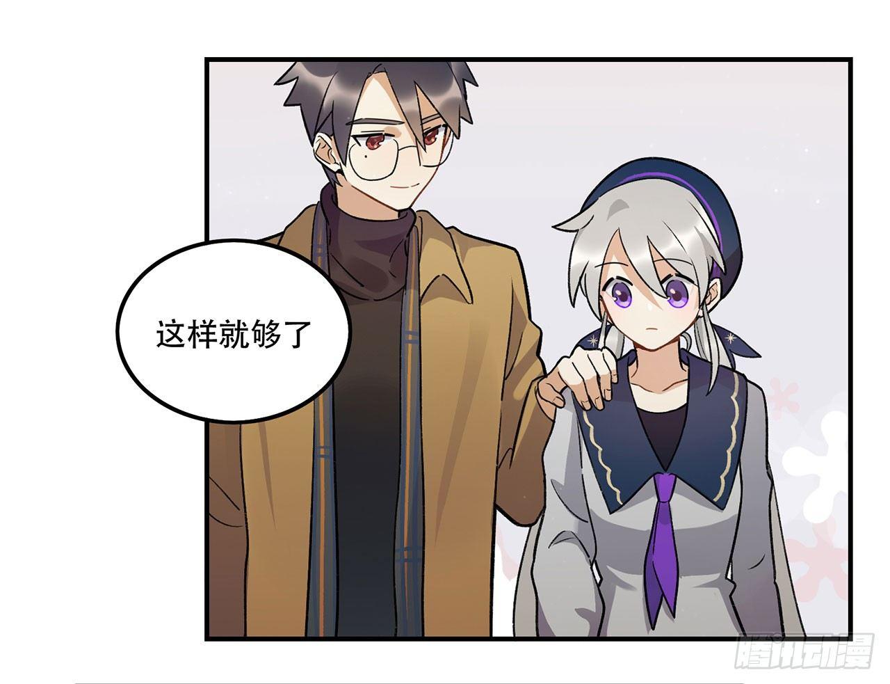 《在这个世界与你同行》真实的力量 第24页