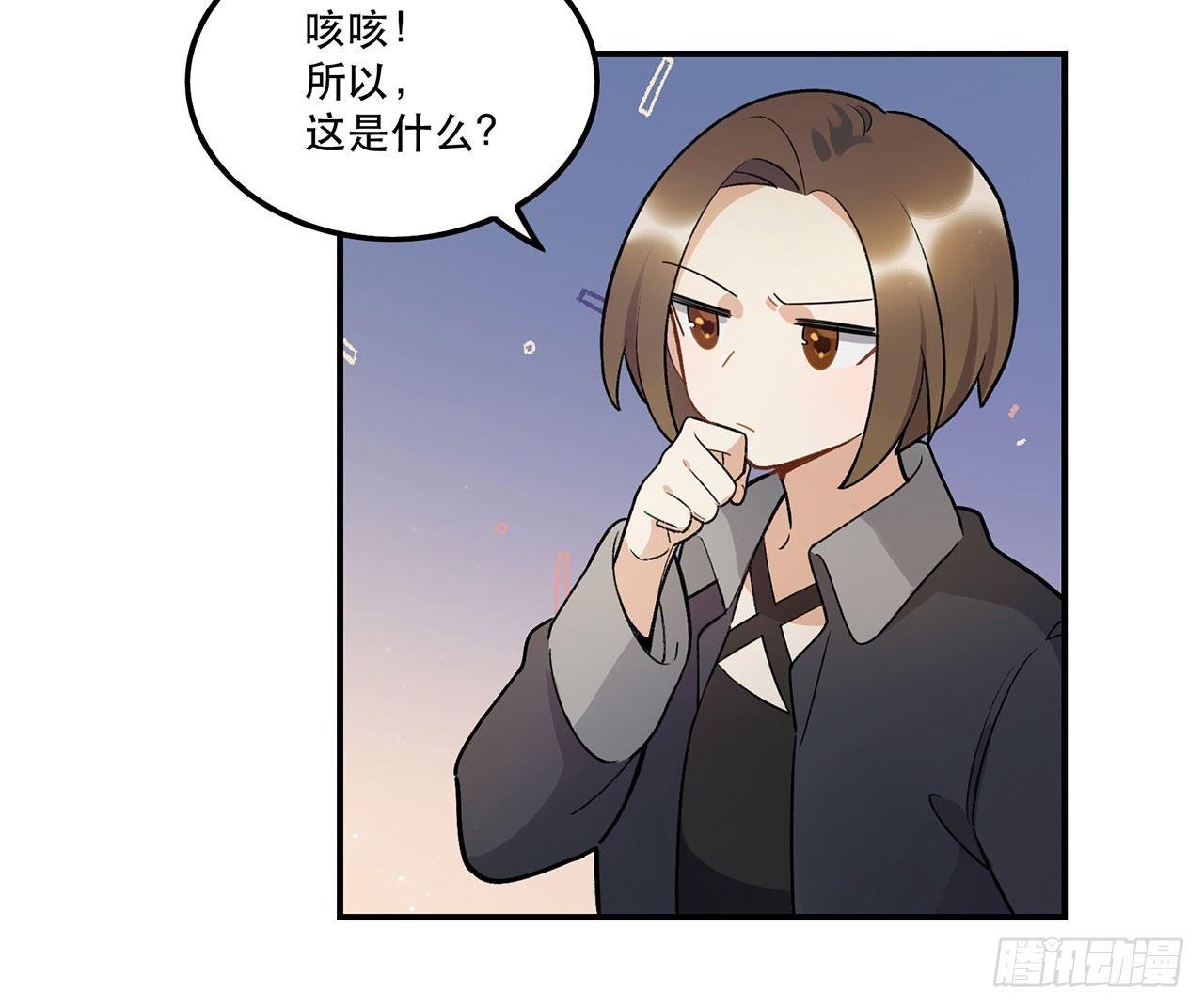 《在这个世界与你同行》真实的力量 第26页