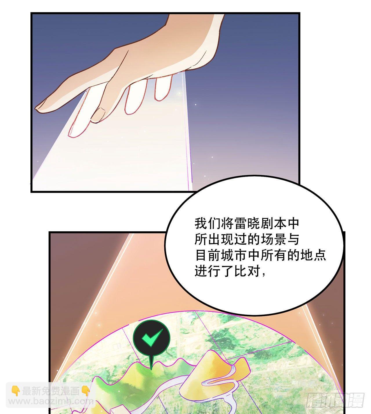 《在这个世界与你同行》真实的力量 第27页