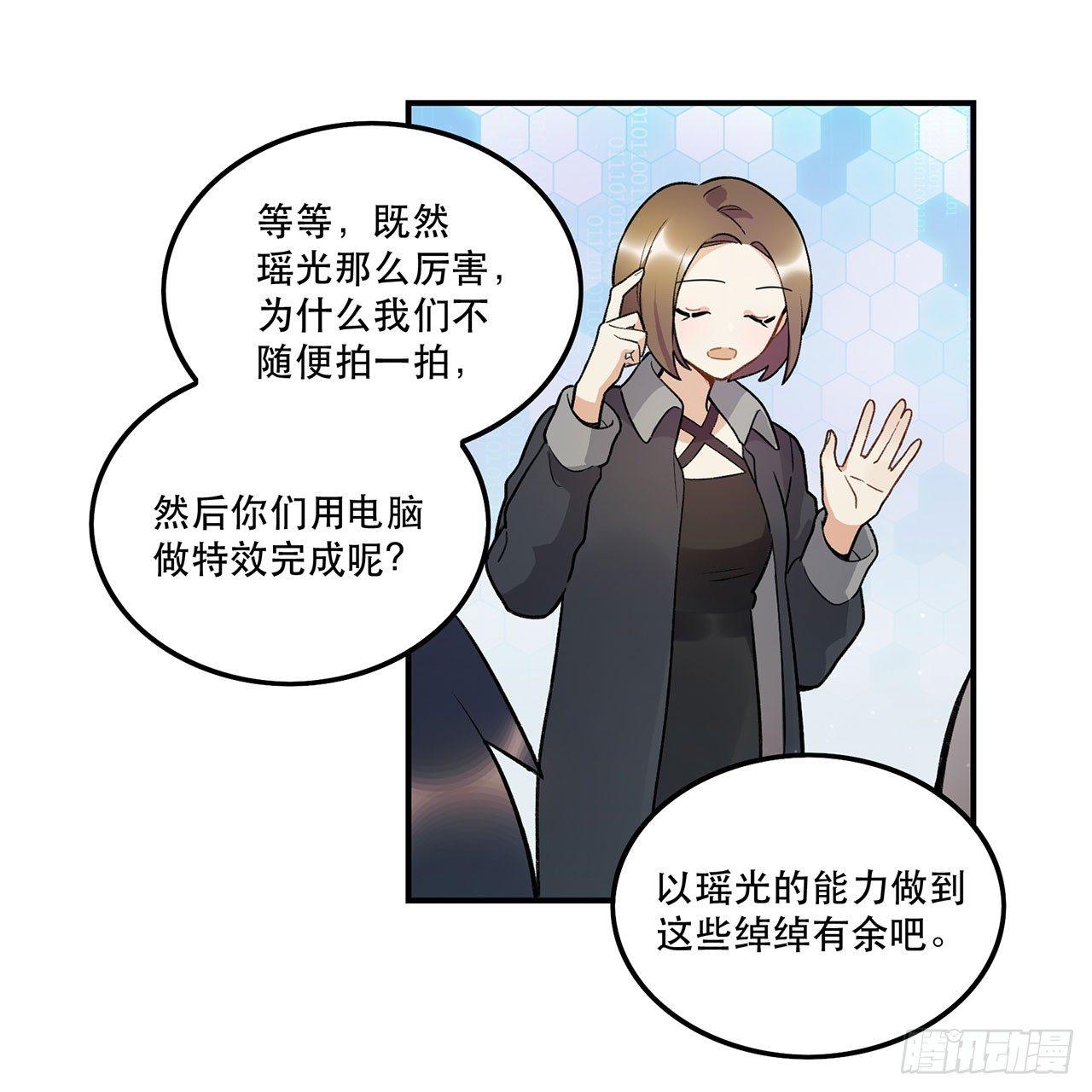 《在这个世界与你同行》真实的力量 第29页