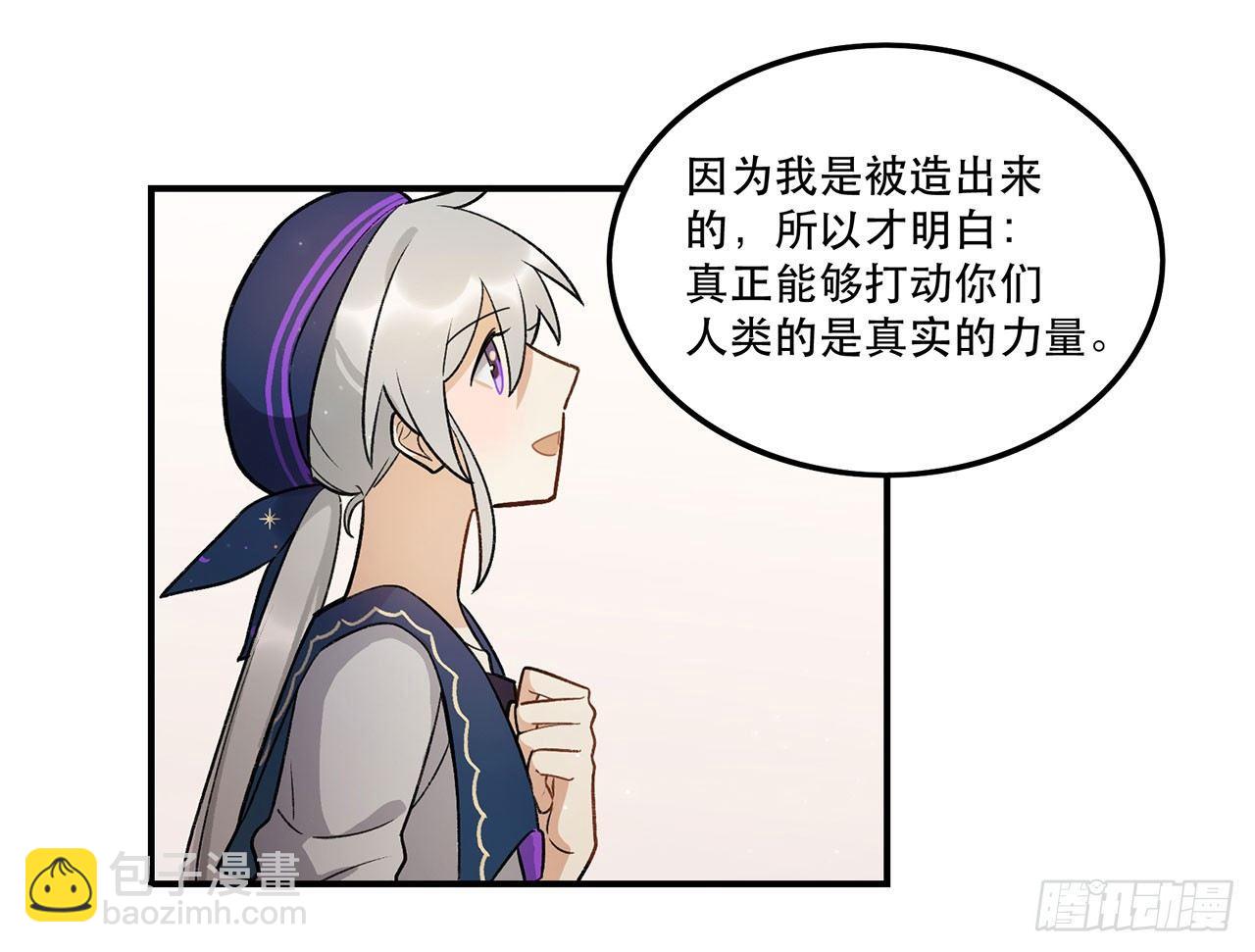 《在这个世界与你同行》真实的力量 第32页