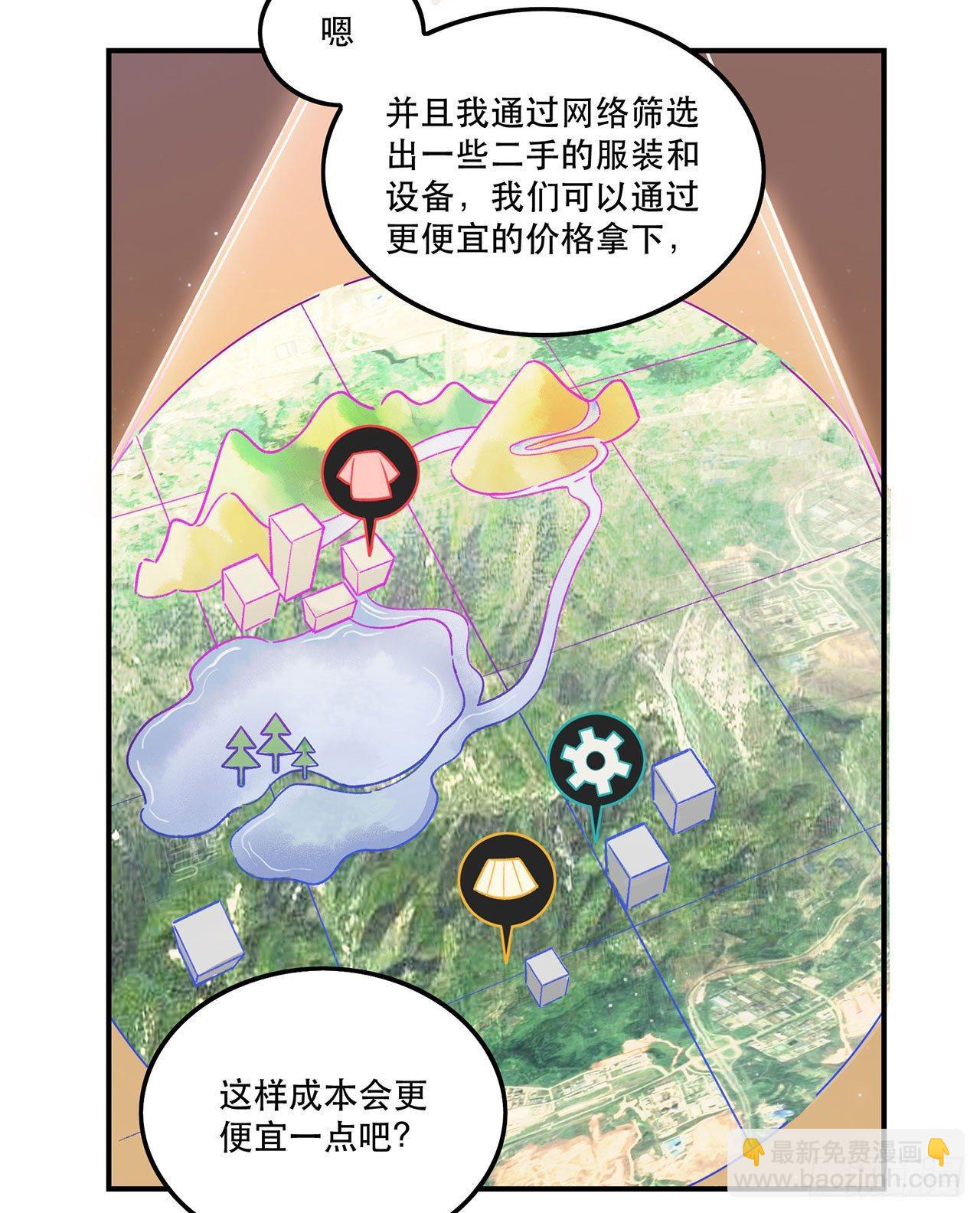 《在这个世界与你同行》真实的力量 第35页