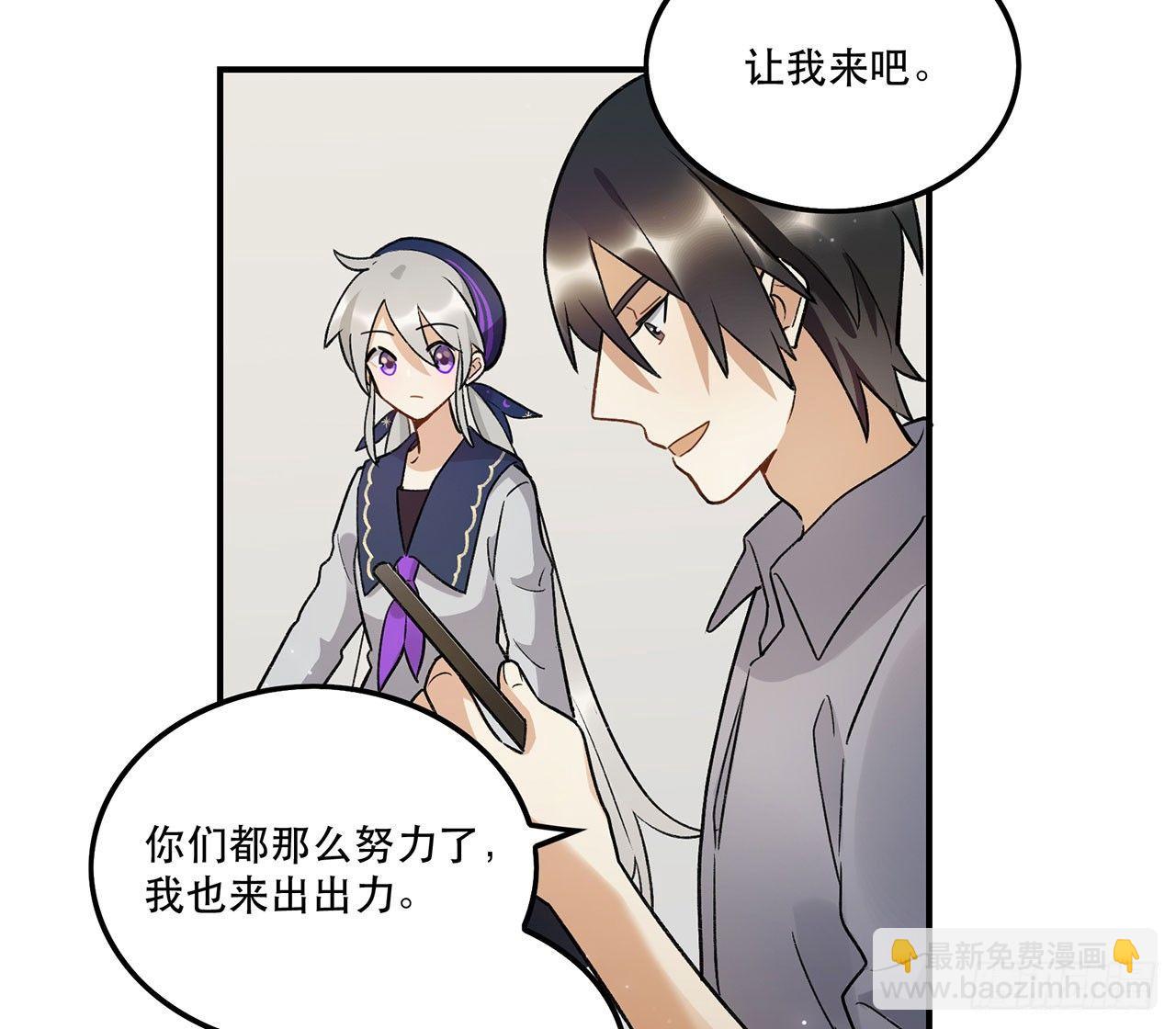 《在这个世界与你同行》真实的力量 第37页