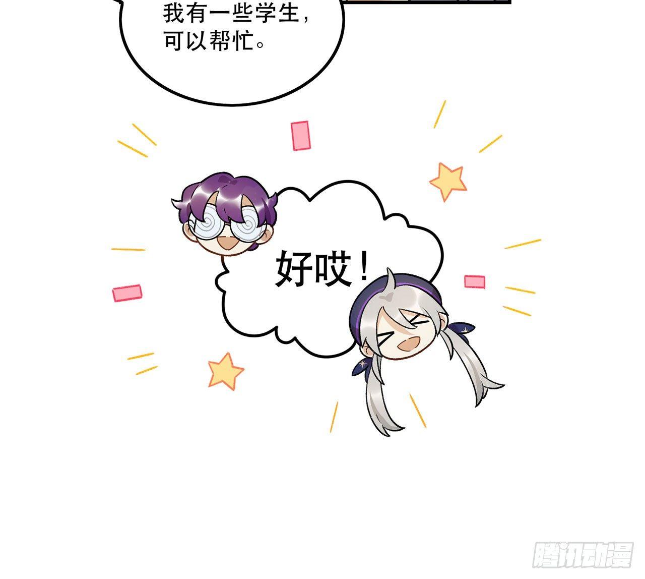 《在这个世界与你同行》真实的力量 第38页