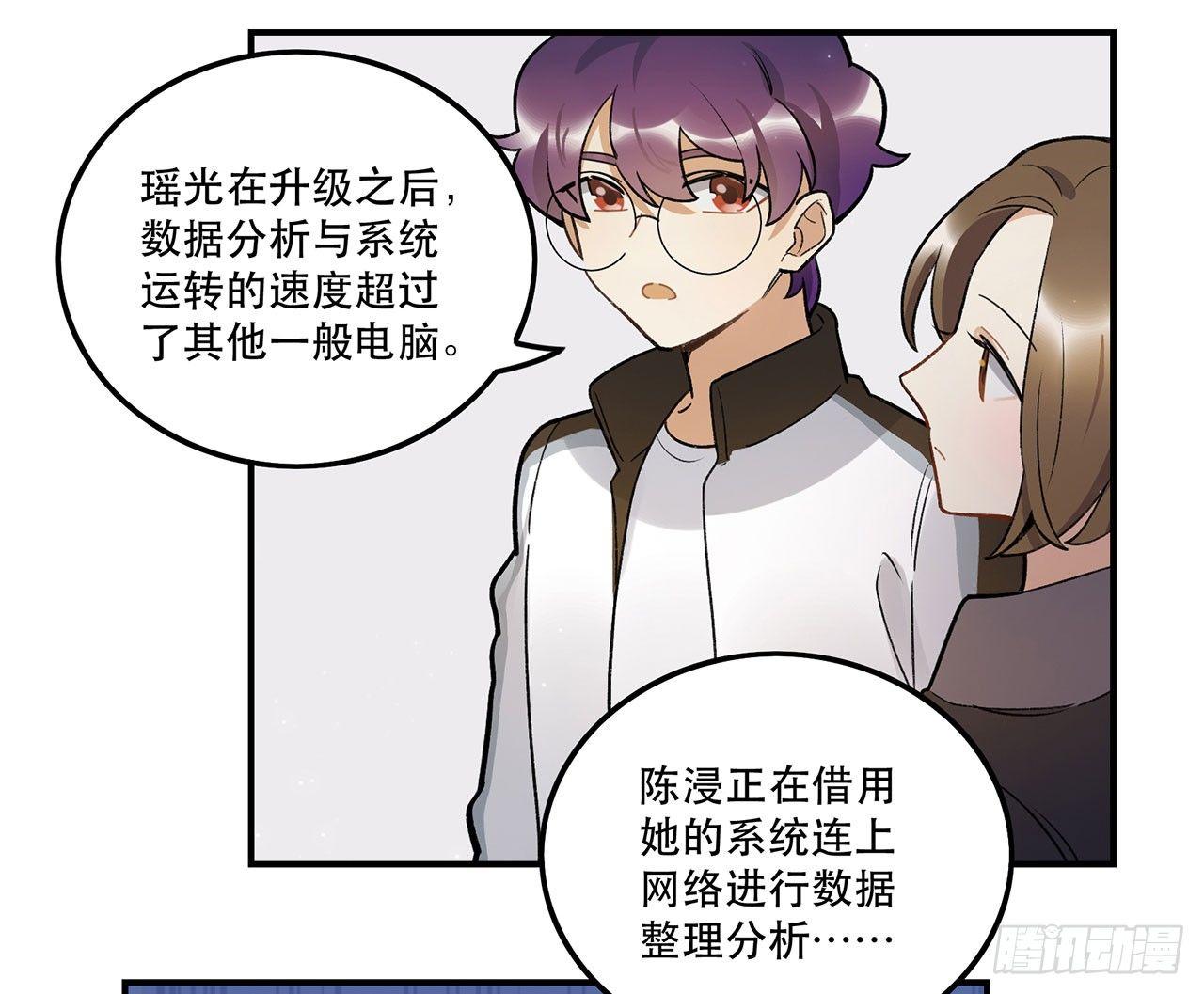 《在这个世界与你同行》真实的力量 第6页