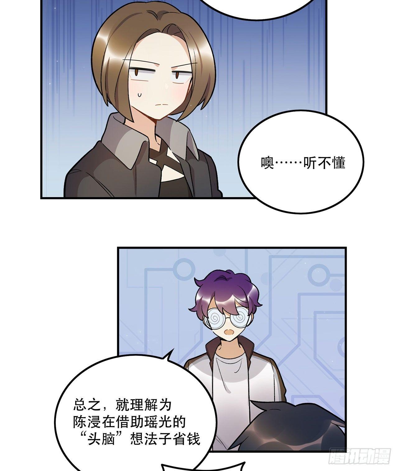 《在这个世界与你同行》真实的力量 第7页
