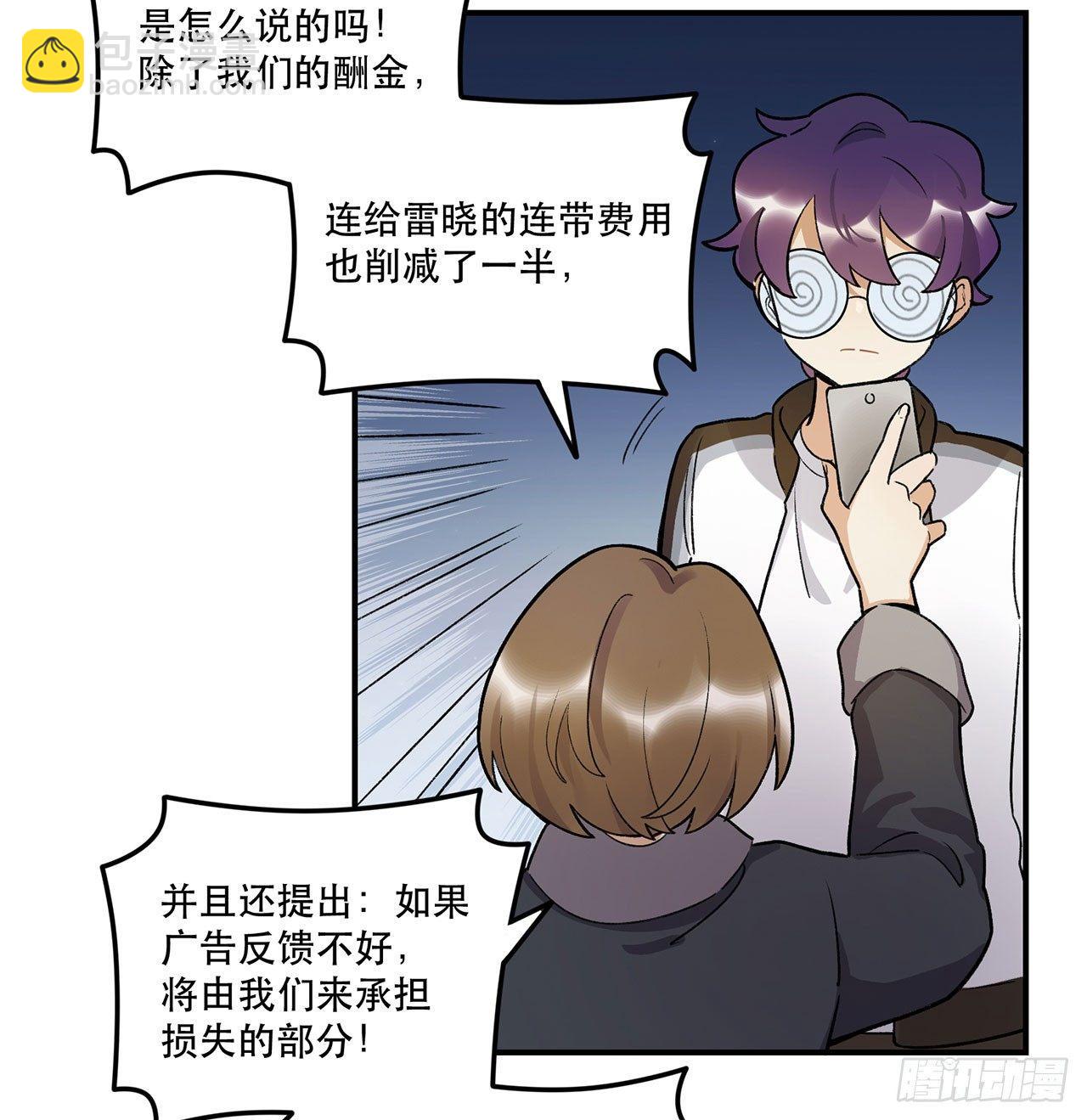 《在这个世界与你同行》真实的力量 第9页