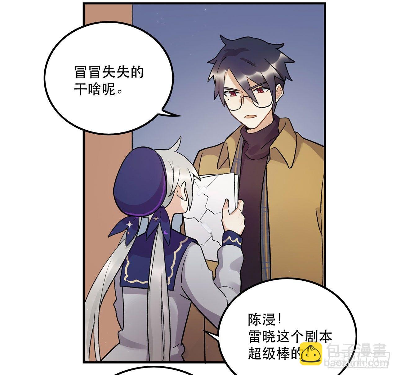 《在这个世界与你同行》谈条件吧 第12页