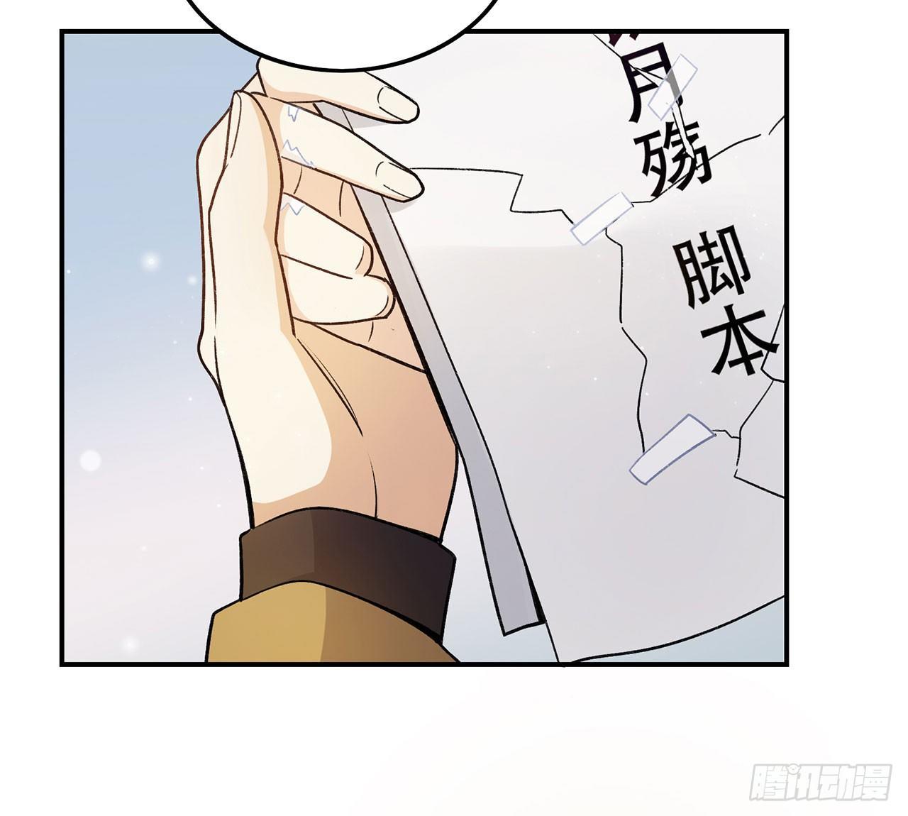 《在这个世界与你同行》谈条件吧 第15页