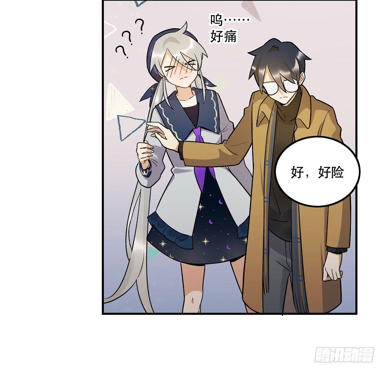 《在这个世界与你同行》谈条件吧 第21页