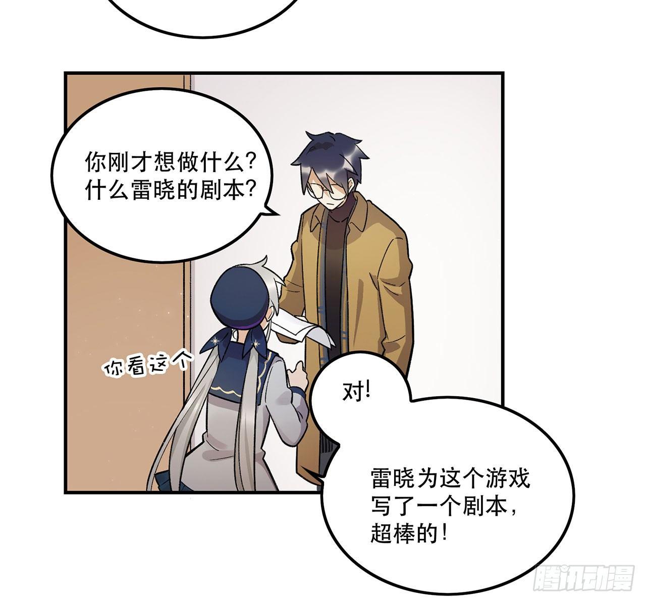 《在这个世界与你同行》谈条件吧 第24页