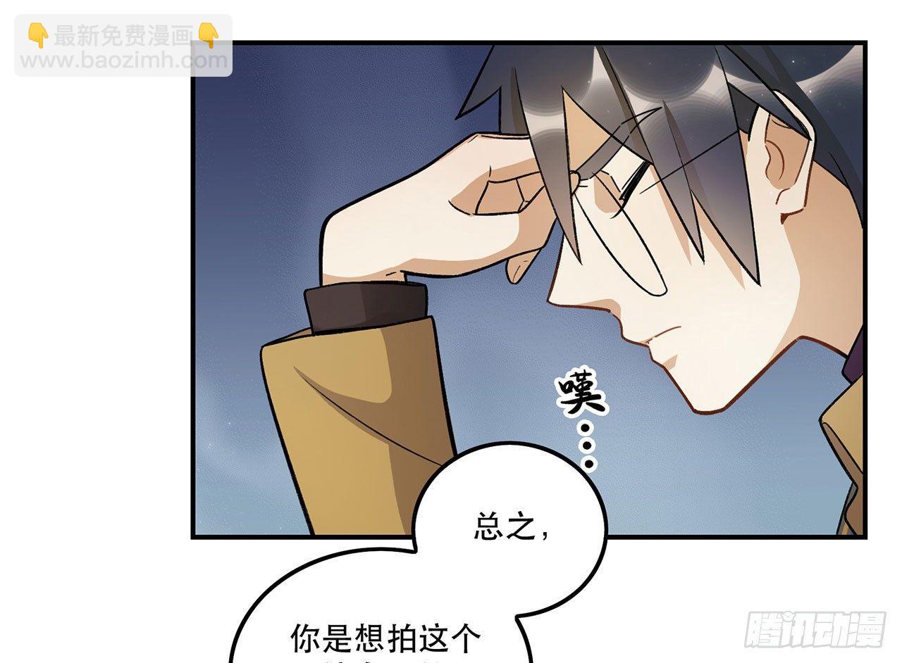 《在这个世界与你同行》谈条件吧 第29页