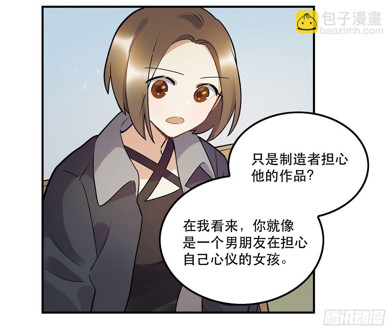 《在这个世界与你同行》谈条件吧 第2页