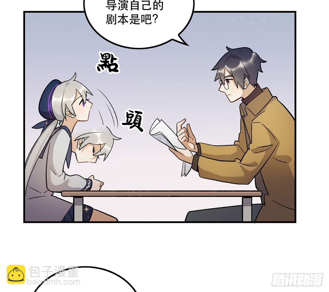 《在这个世界与你同行》谈条件吧 第30页