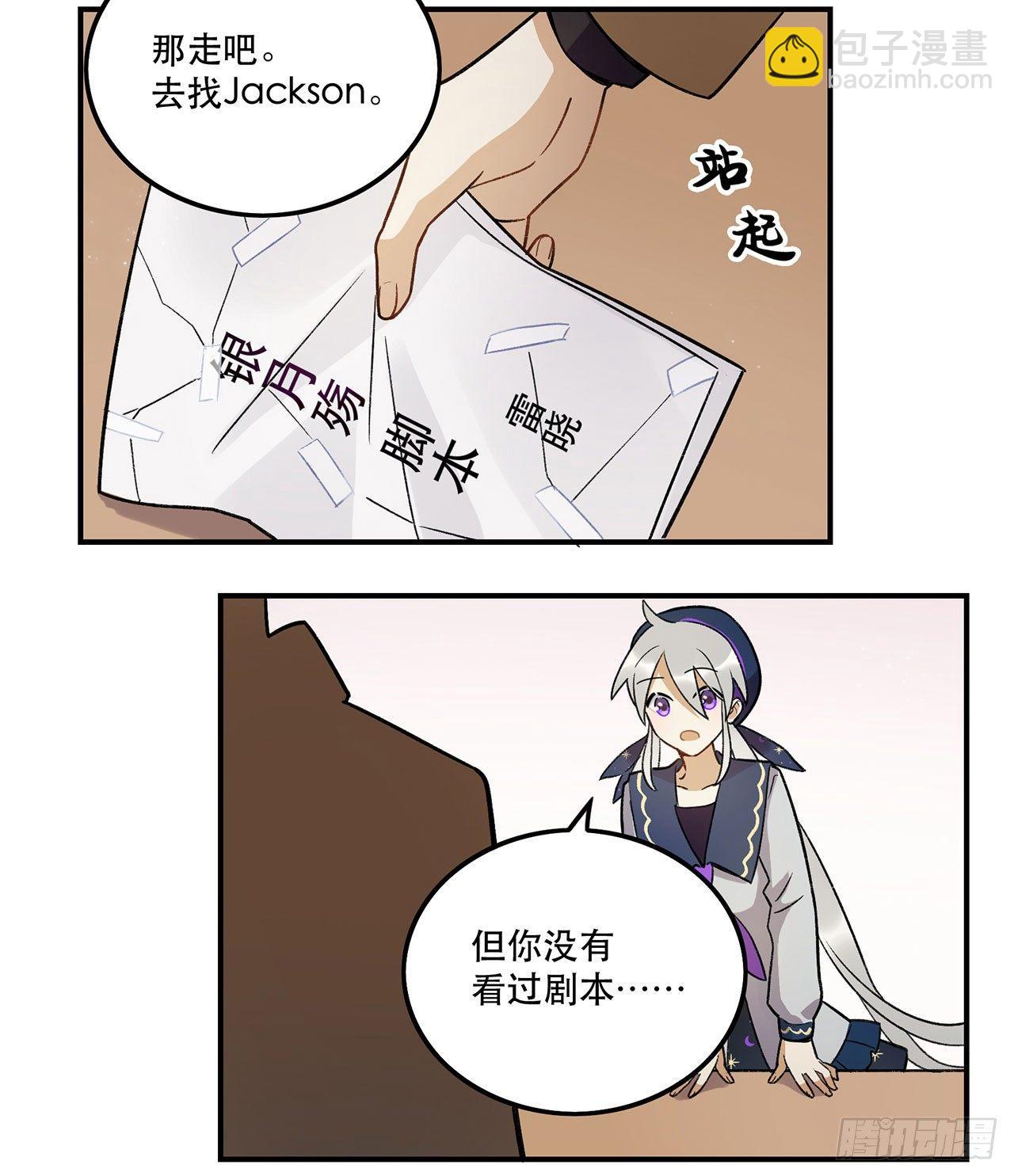 《在这个世界与你同行》谈条件吧 第31页