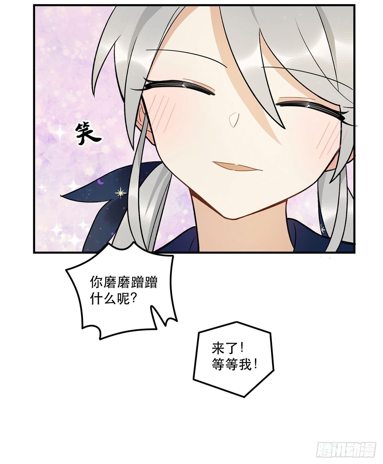 《在这个世界与你同行》谈条件吧 第35页