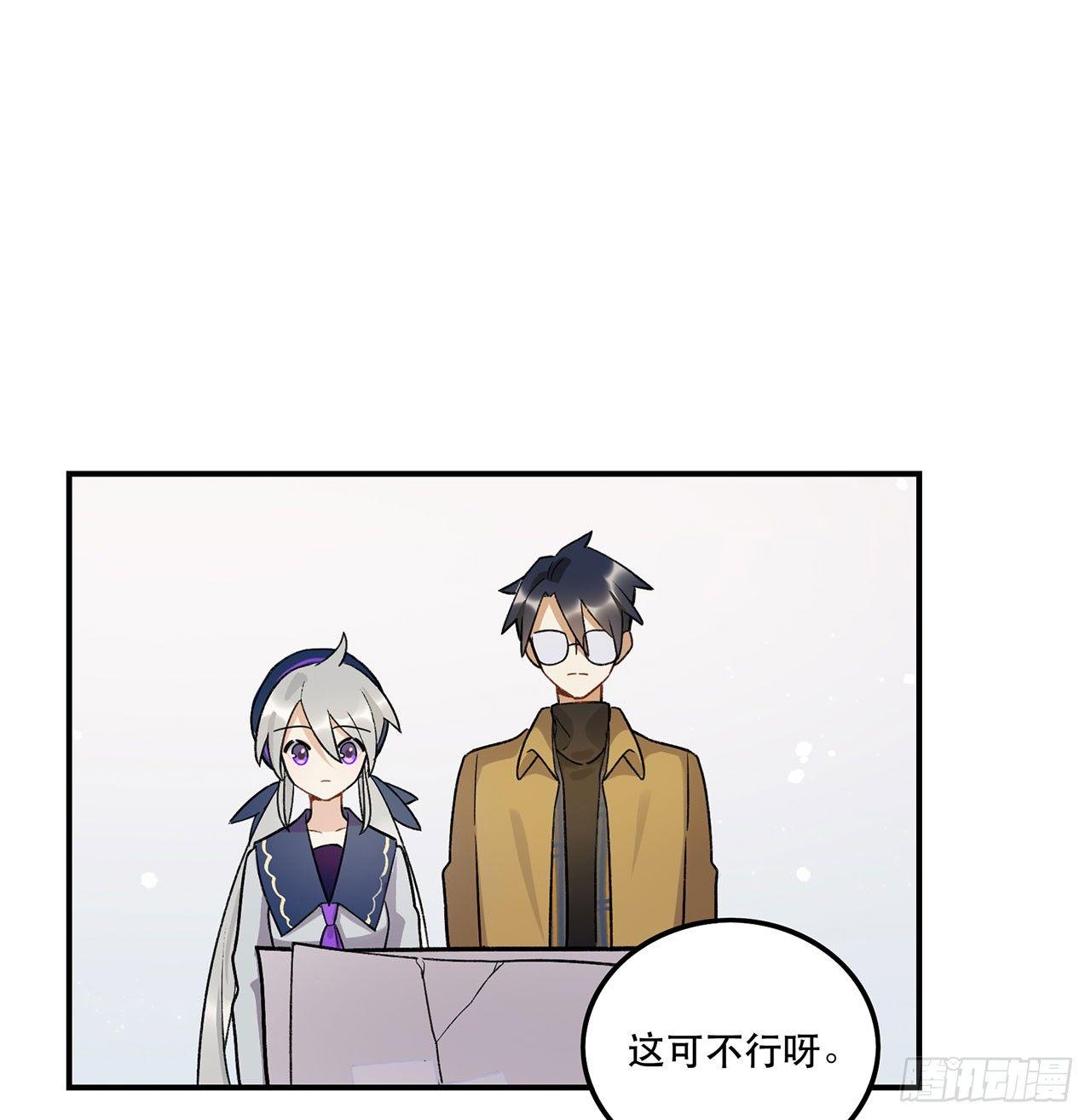 《在这个世界与你同行》谈条件吧 第38页