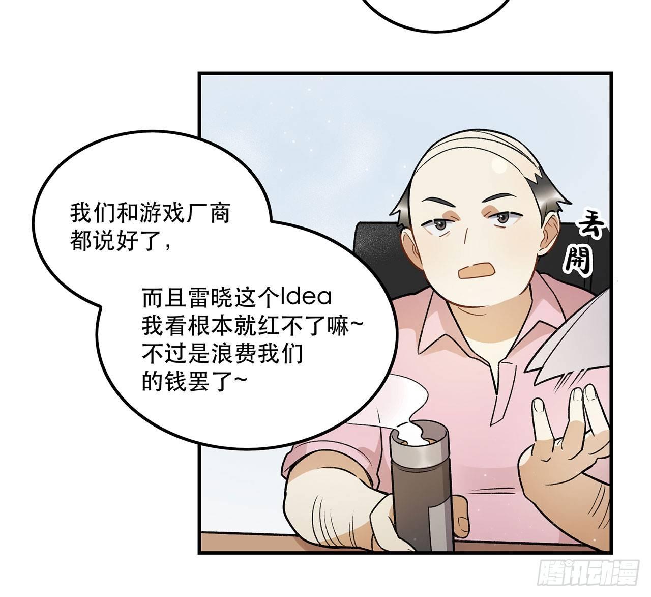 《在这个世界与你同行》谈条件吧 第39页