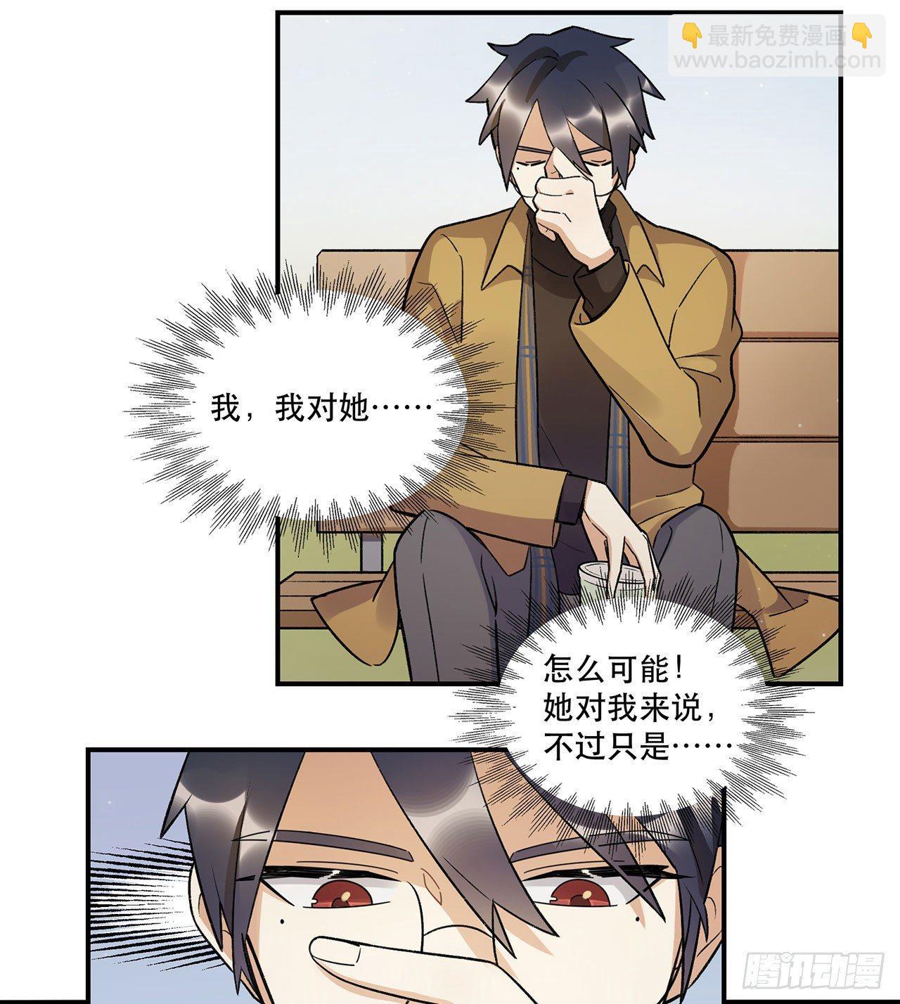 《在这个世界与你同行》谈条件吧 第3页