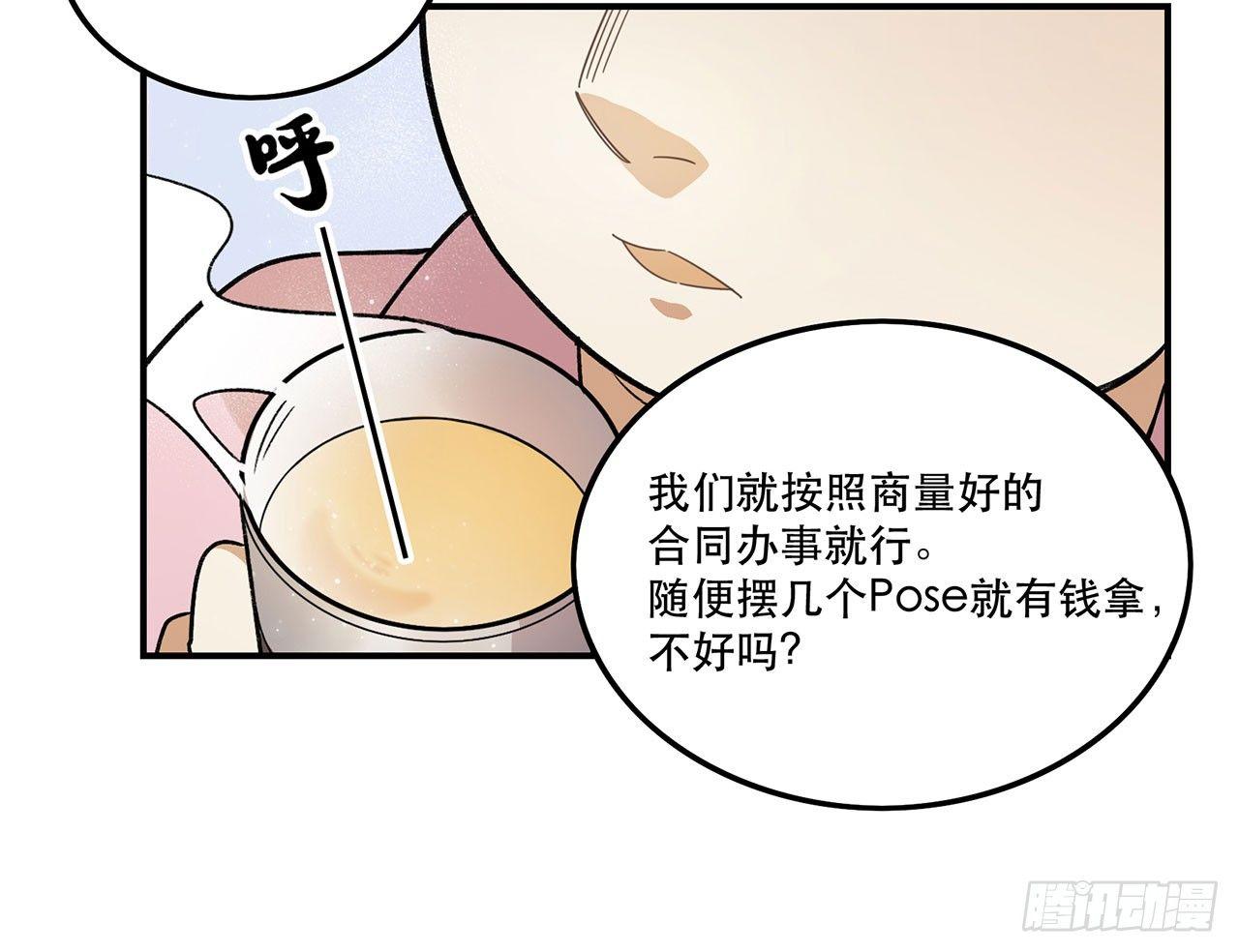 《在这个世界与你同行》谈条件吧 第42页