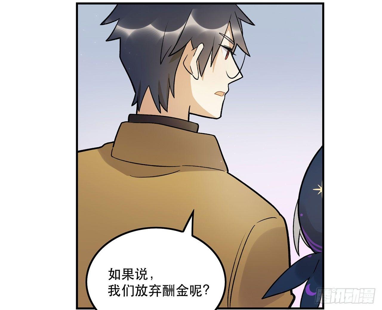 《在这个世界与你同行》谈条件吧 第43页