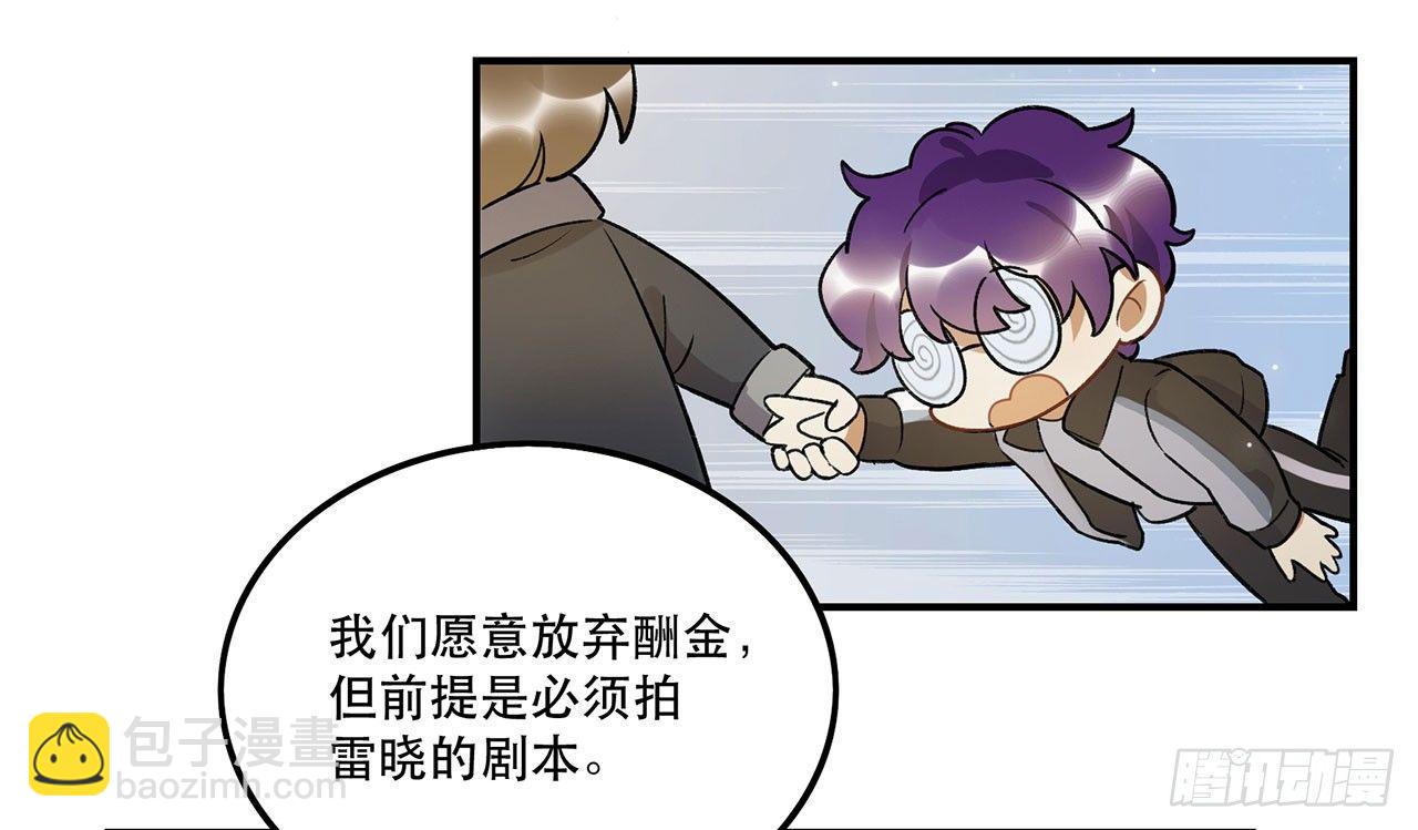 《在这个世界与你同行》谈条件吧 第45页