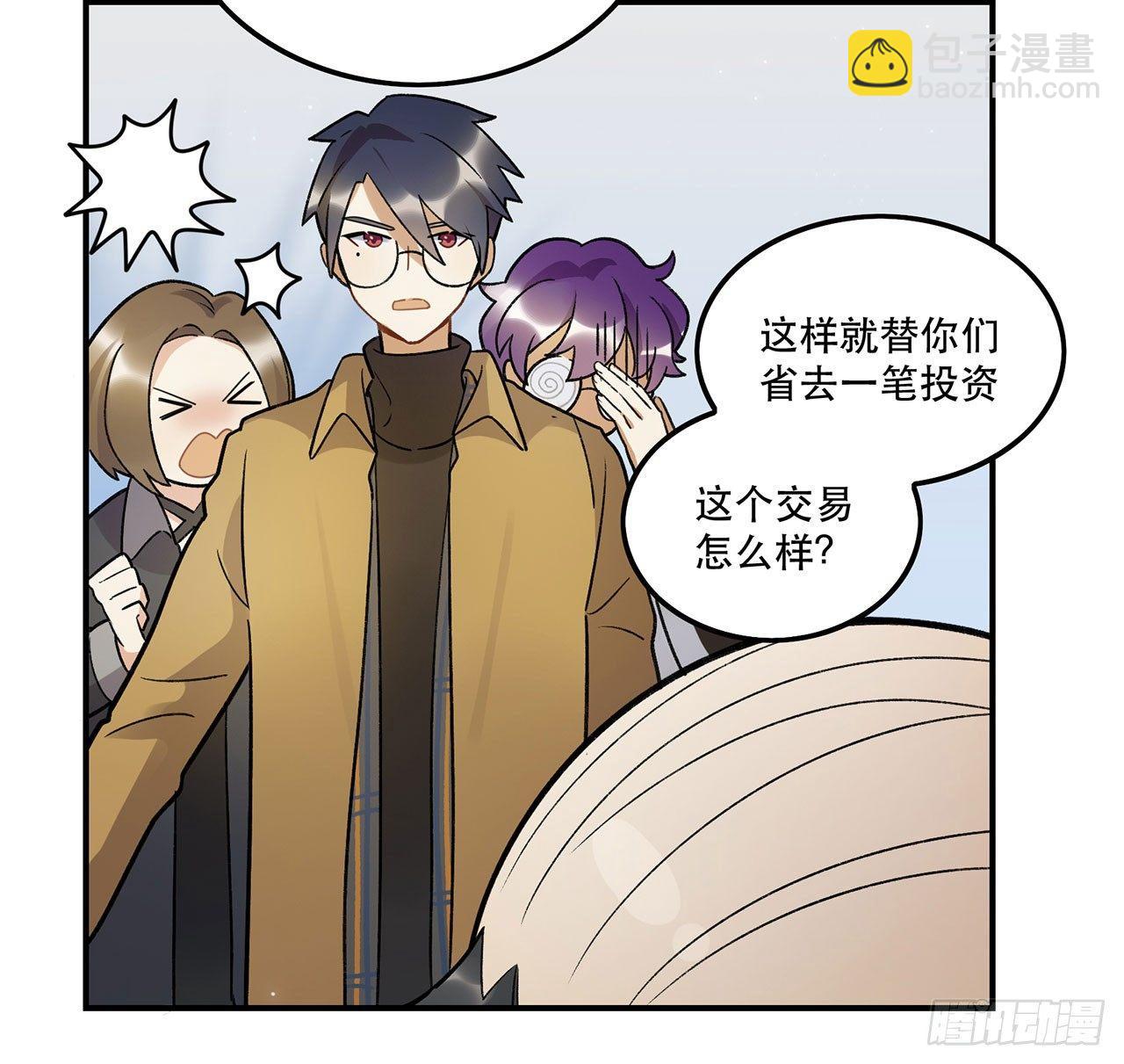 《在这个世界与你同行》谈条件吧 第46页