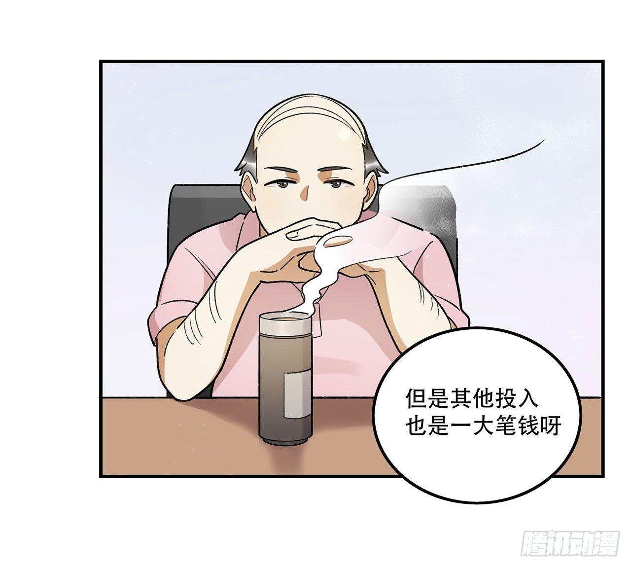 《在这个世界与你同行》谈条件吧 第47页
