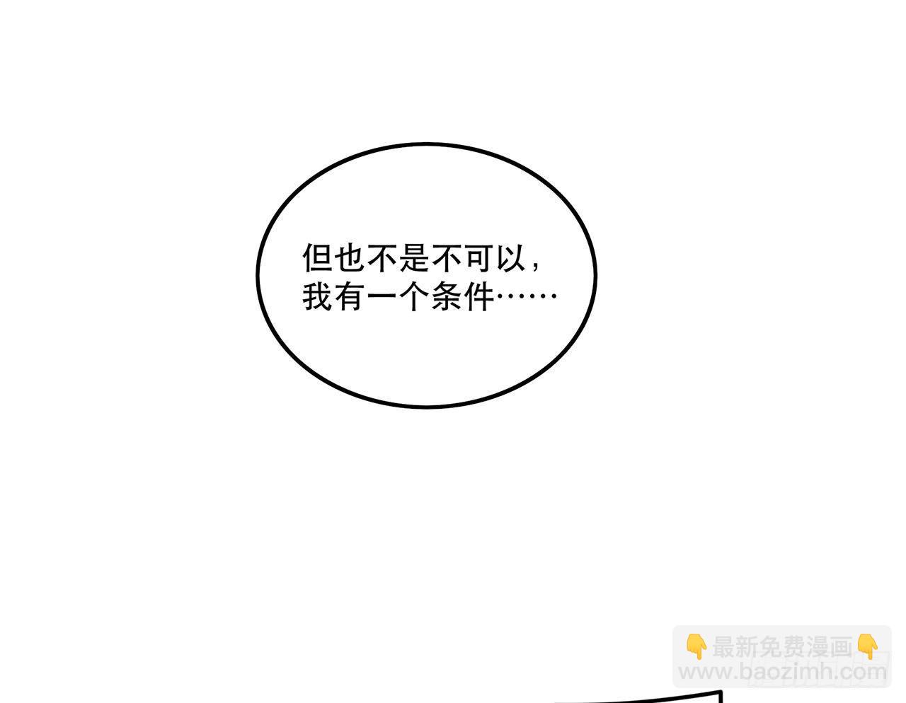 《在这个世界与你同行》谈条件吧 第48页